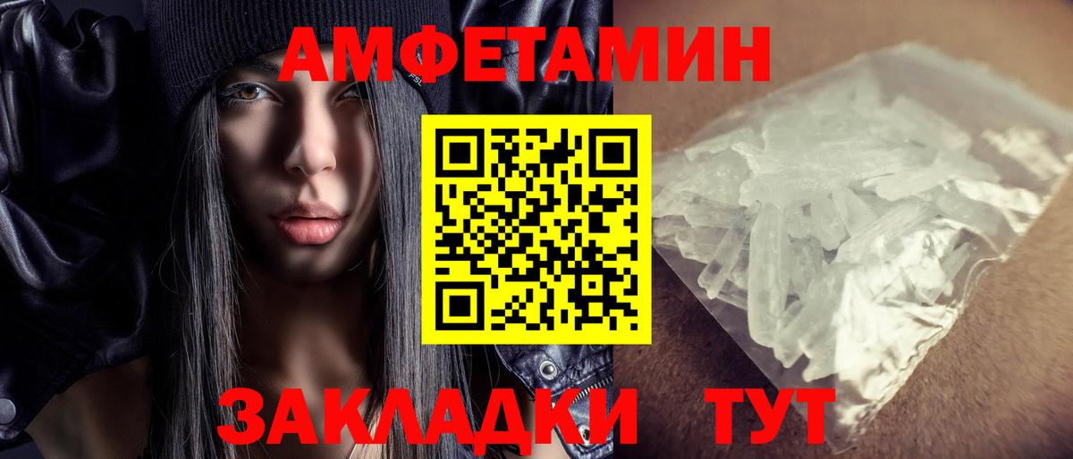 АМФЕТАМИН Розовый Новоуральск