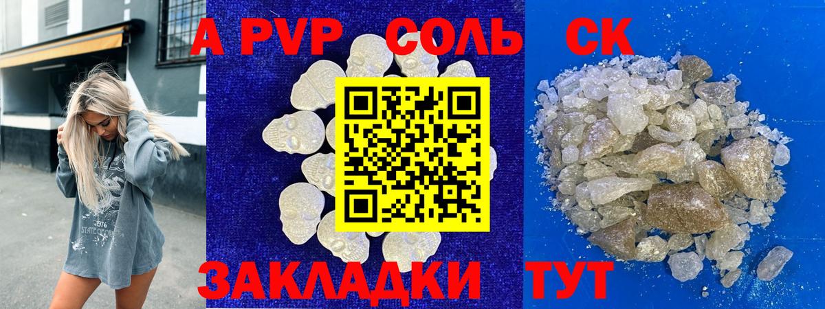 Новоуральск  Alfa_PVP  хочу   Вход с VPN  Alpha PVP Соль  A-PVP Соль 