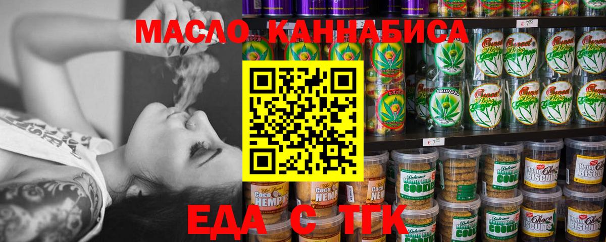 Новоуральск  Canna-Cookies конопля  Вход с VPN 