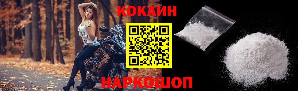 КОКАИН Перу  Cocaine Эквадор  Новоуральск  Вход с VPN 