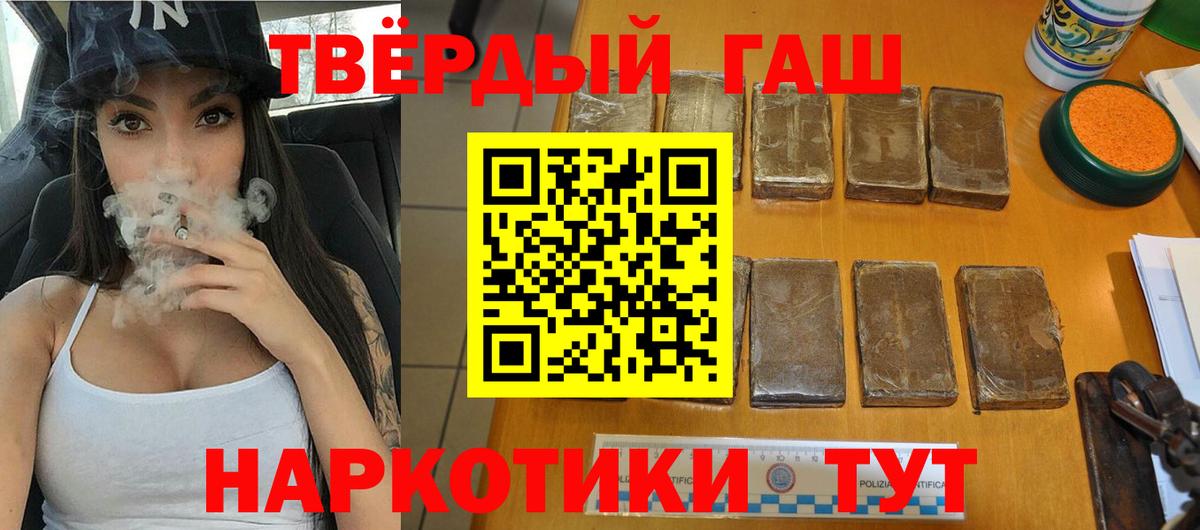 Новоуральск  ГАШ индика сатива  Вход с VPN  ГАШИШ гашик 