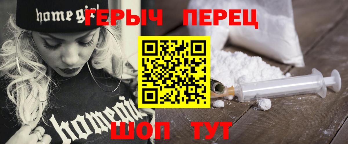 Новоуральск  ГЕРОИН белый  Вход с VPN 
