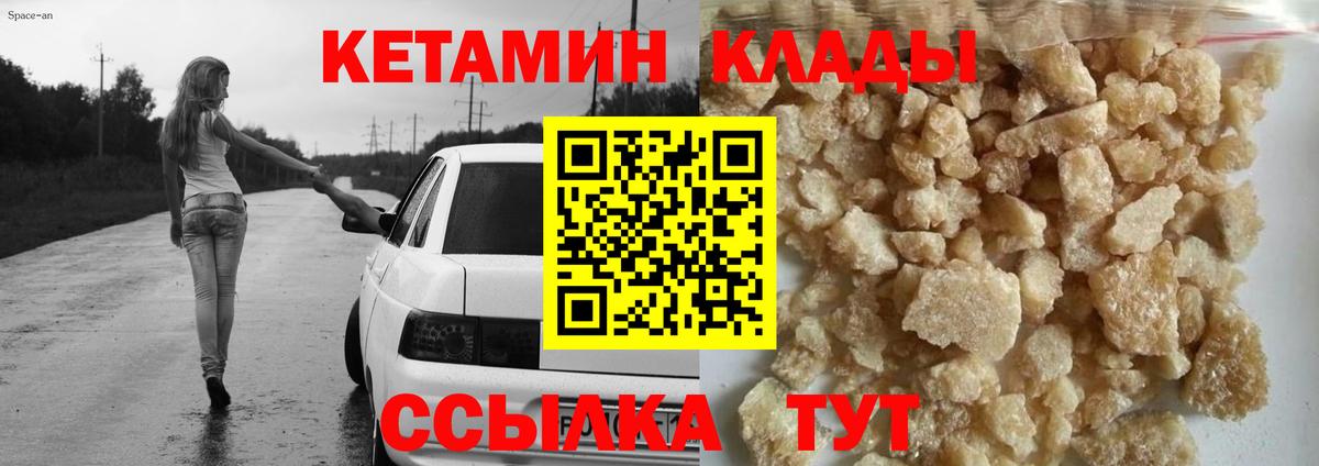 Кетамин ketamine  Вход с VPN  Кетамин ketamine  Новоуральск 