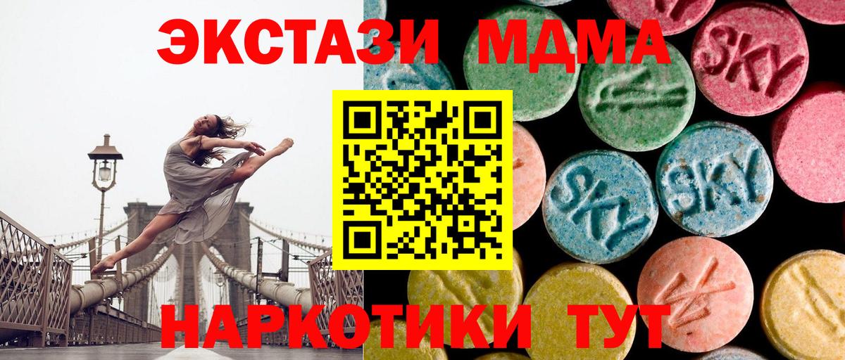 МДМА VHQ  Вход с VPN  Новоуральск 
