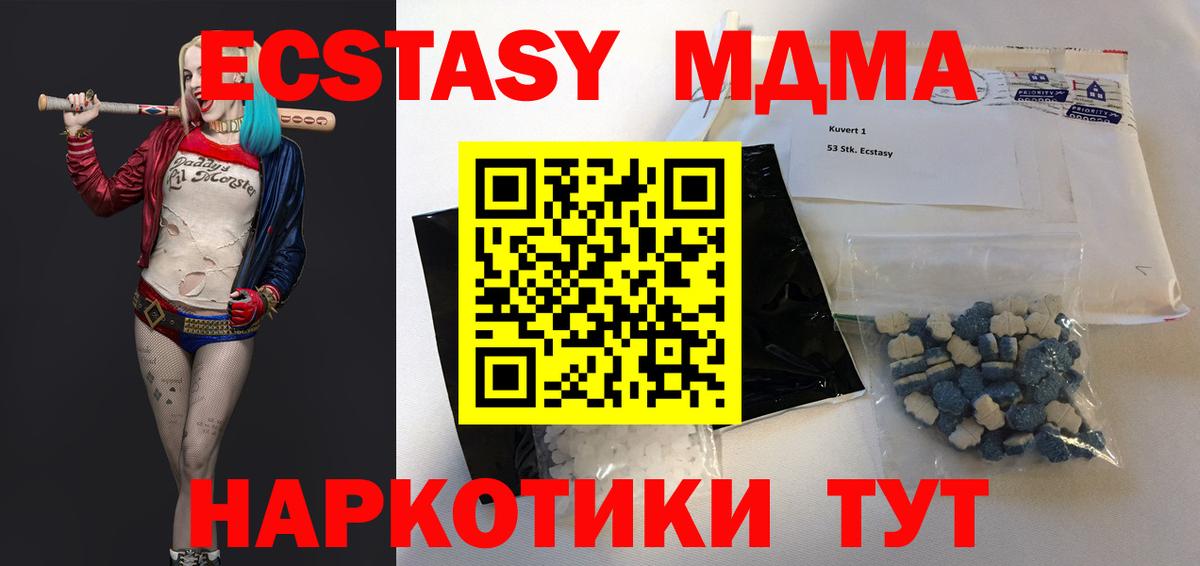МДМА crystal Новоуральск