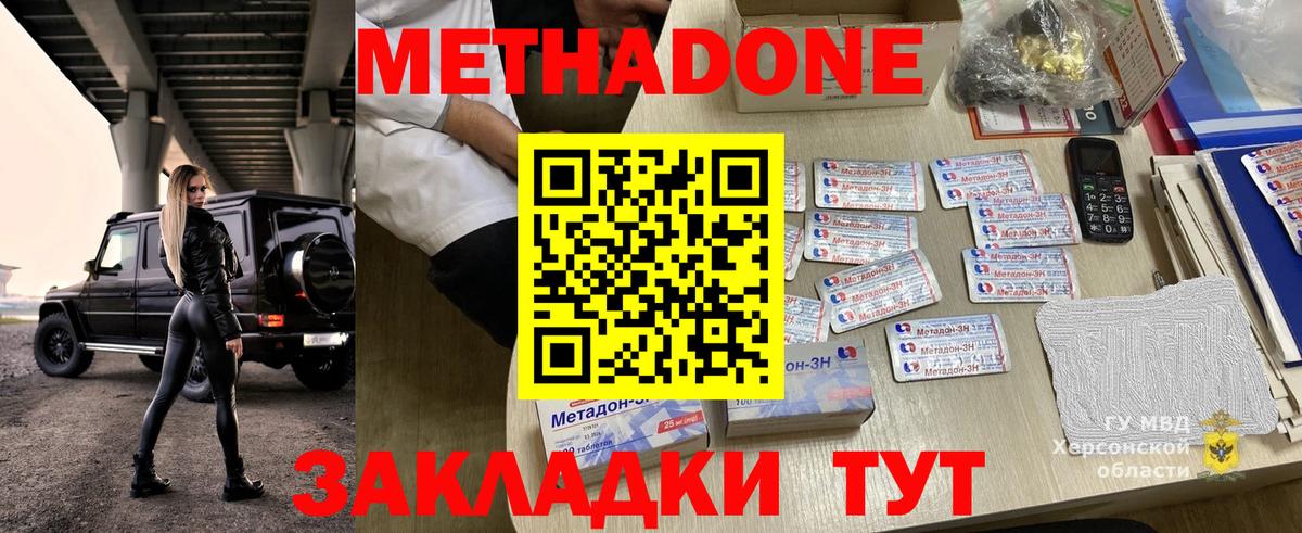 МЕТАДОН мёд  Метадон белоснежный  Вход с VPN  Новоуральск 