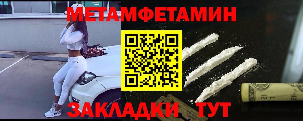 МЕТАМФЕТАМИН мет Новоуральск